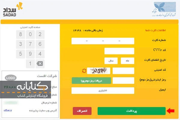 ثبت‌نام کتاب درسی هفتم 1403 – 1404 + ویدئو آموزشی