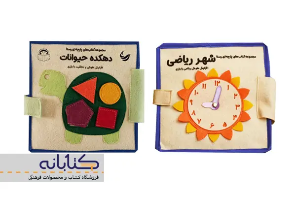 کتاب پارچه ای رستا