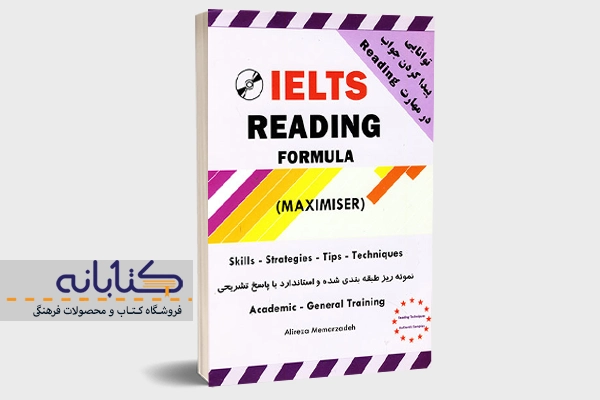 4.کتاب IELTS MAXIMISER Reading