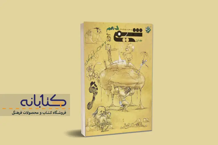 بهترین منابع شیمی دهم