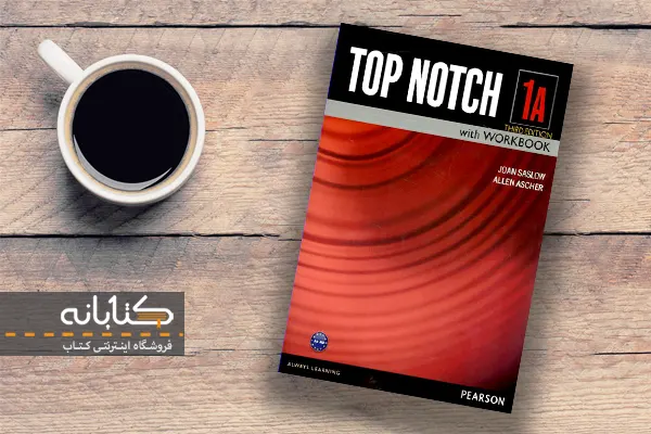 خرید کتاب Top Notch 1A با تخفیف