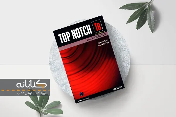 خرید کتاب Top Notch 1B