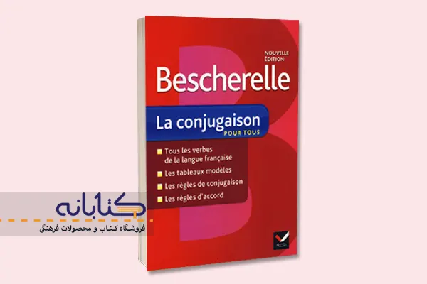 کتاب Bescherelle