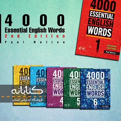 دانلود رایگان کتاب 4000 Essential English words 