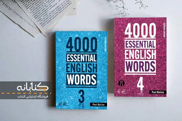 فایل پی دی اف کتاب 4000 essential english words