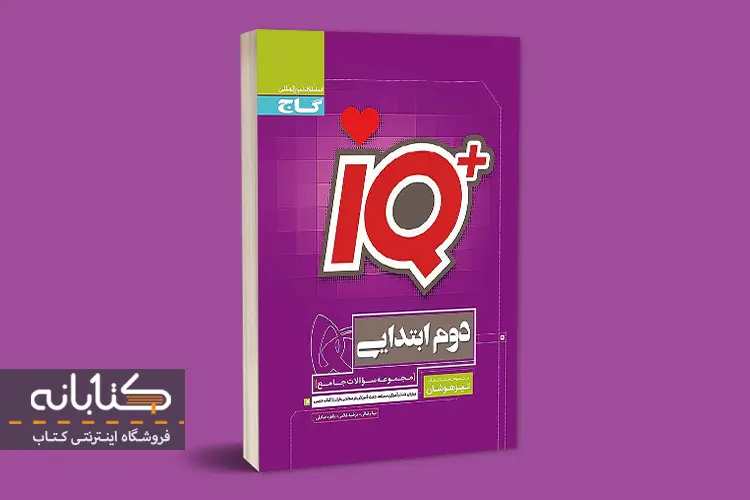 قیمت آی کیو IQ دوم گاج