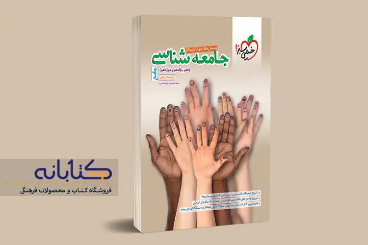 بهترین منابع کنکور انسانی