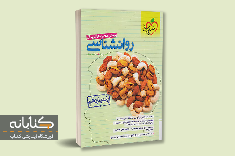 بهترین منابع کنکور انسانی
