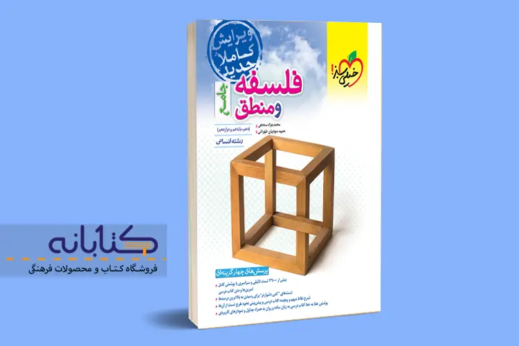 بهترین منابع کنکور انسانی