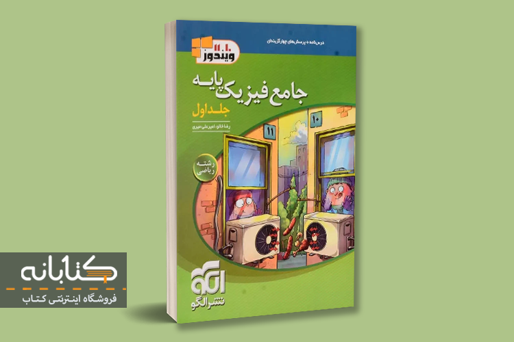 بهترین منابع کنکور ریاضی