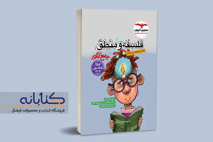بهترین منابع کنکور انسانی