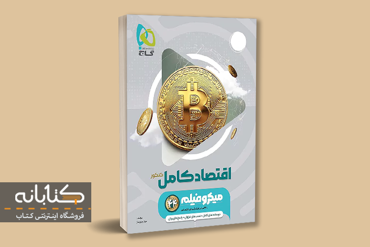 بهترین منابع کنکور انسانی