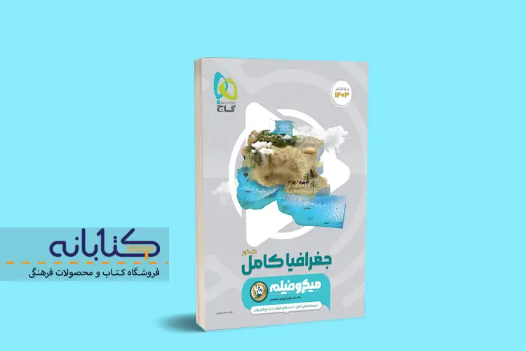 بهترین منابع کنکور انسانی