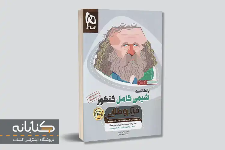 بهترین منابع کنکور ریاضی