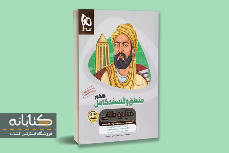 بهترین منابع کنکور انسانی