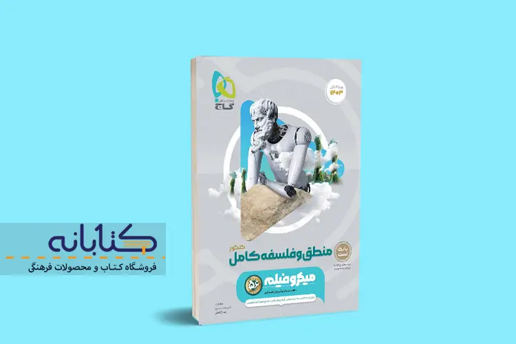 بهترین منابع کنکور انسانی