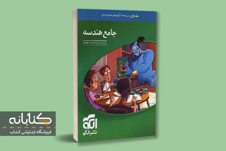 بهترین منابع کنکور ریاضی