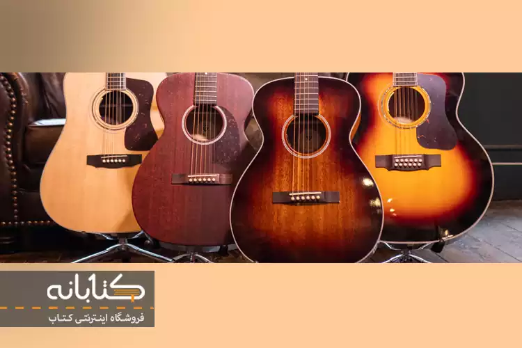 آشنایی با ساز گیتار