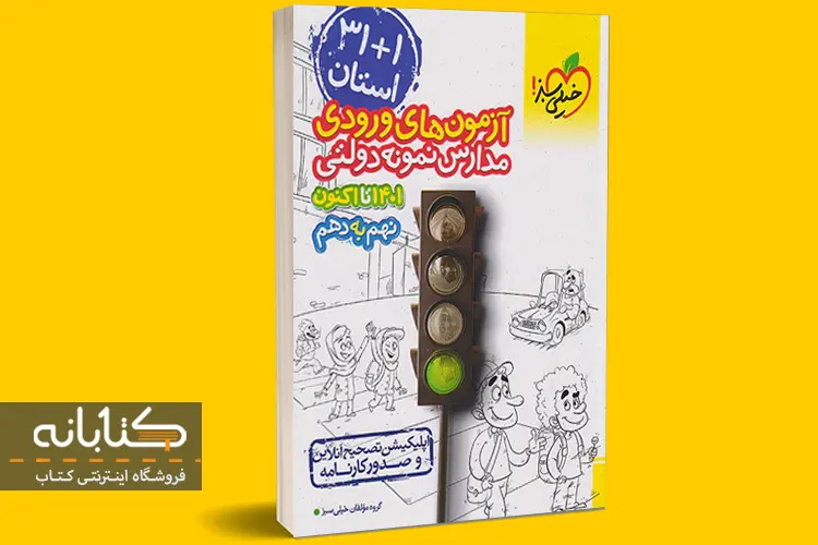 32 استان نهم خیلی سبز