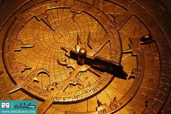 تقویم کهن ایرانی