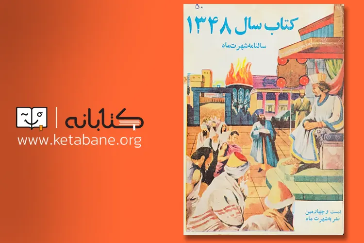 تاریخچه و تحول تقویم؛ از گذشته تا آینده