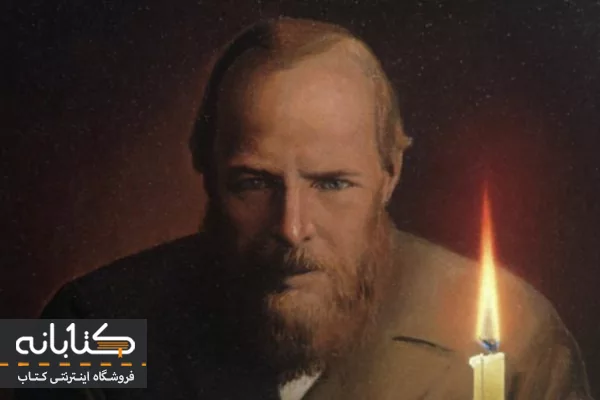 زندگی‌نامه داستایوفسکی: سفری به دنیای رمان‌های ماندگار