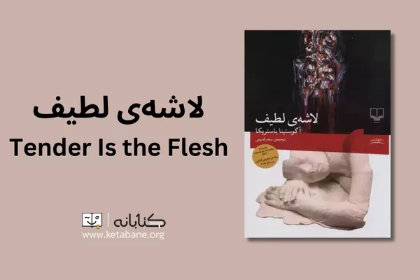 خطرناک ترین کتاب های دنیا