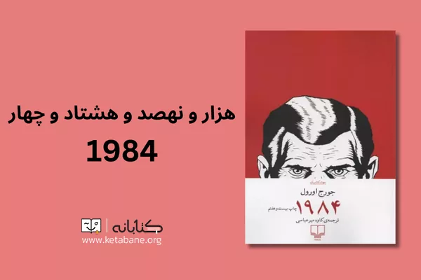 خطرناک ترین کتاب های دنیا